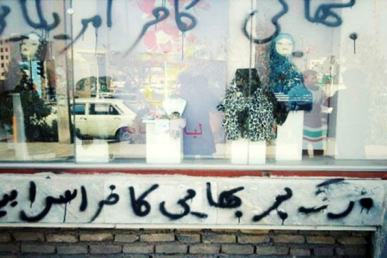 %d8%a8%d9%87%d8%a7%db%8c%db%8c%d8%a7%d9%86-765x510